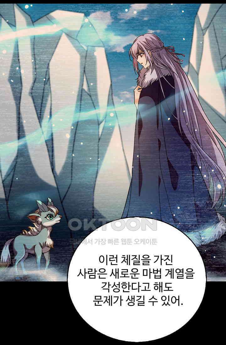 전직법사 926화 53