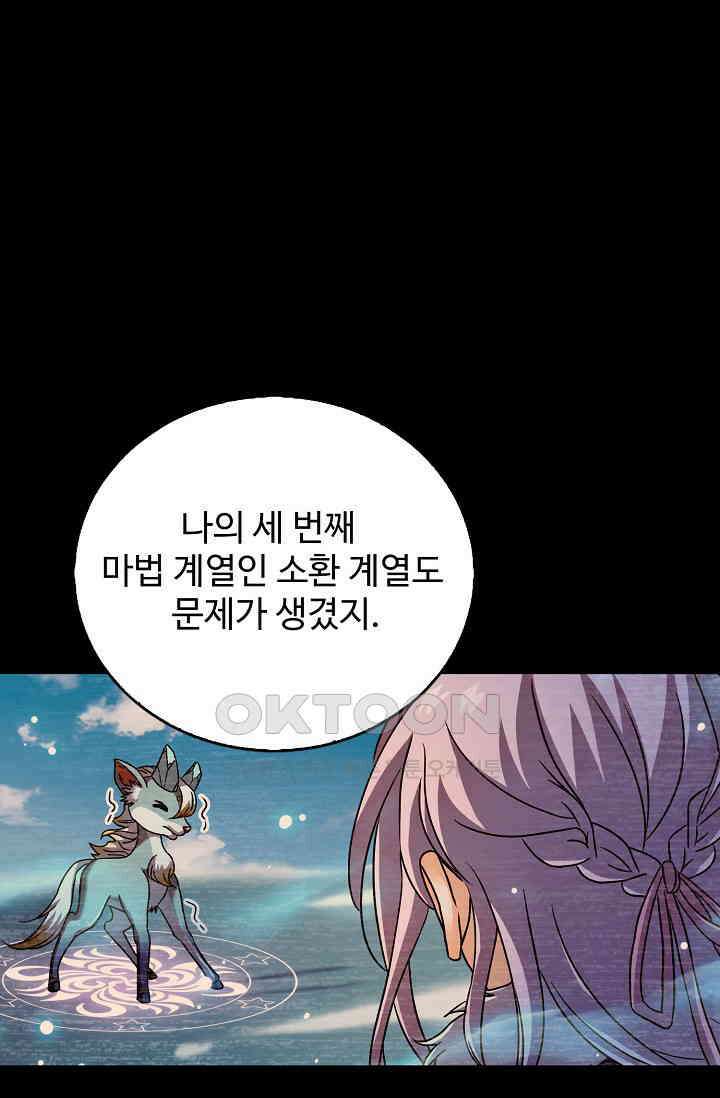 전직법사 926화 54
