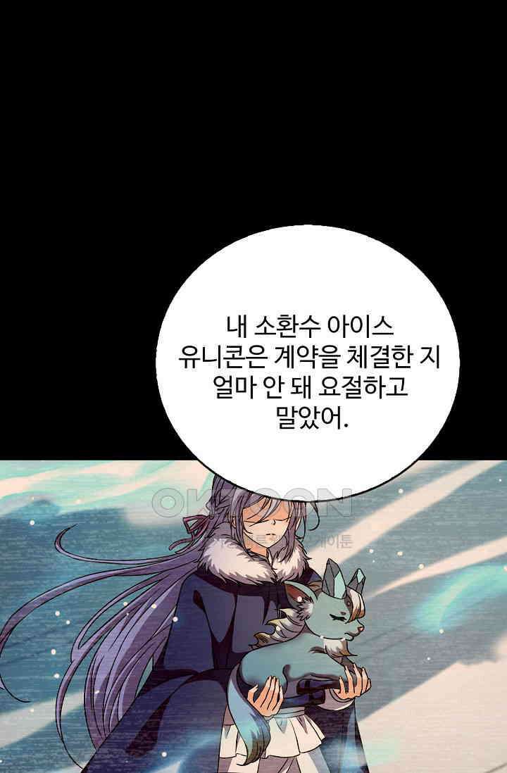 전직법사 926화 55