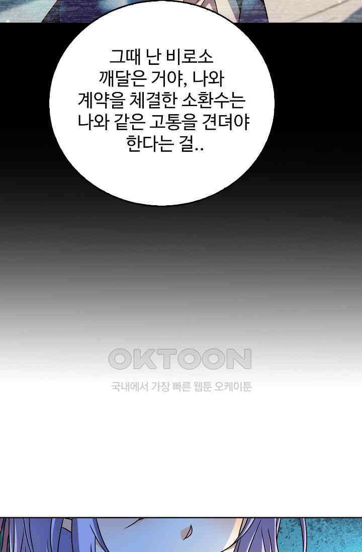 전직법사 926화 56