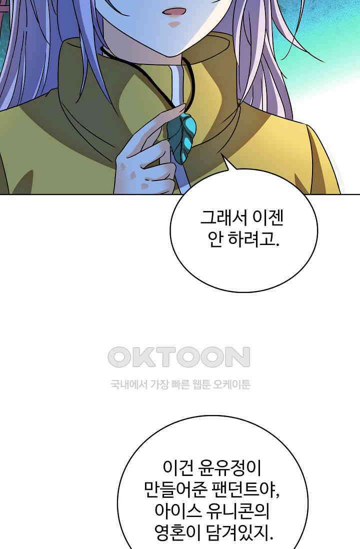 전직법사 926화 57