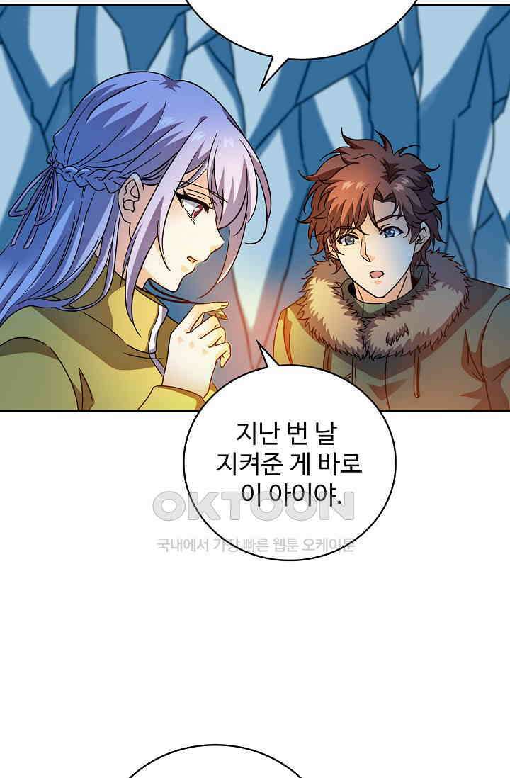 전직법사 926화 58