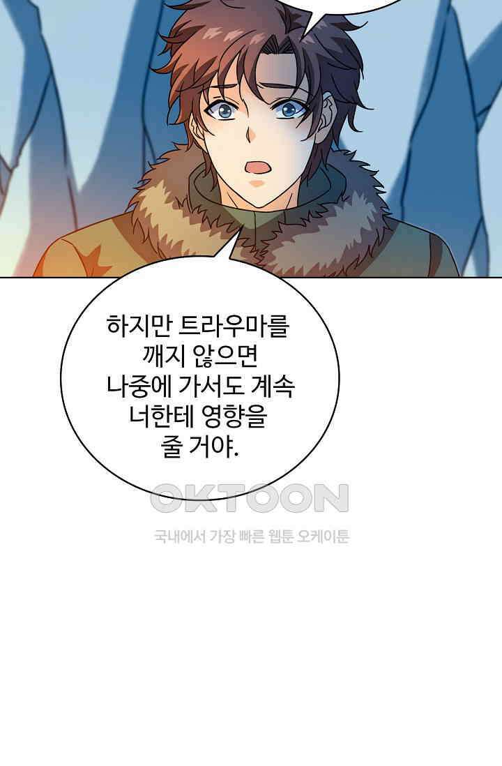 전직법사 926화 62
