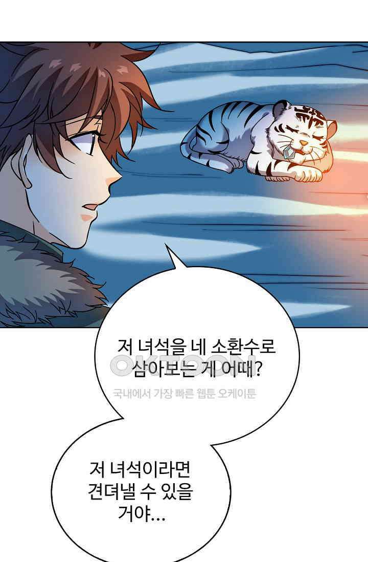 전직법사 926화 63