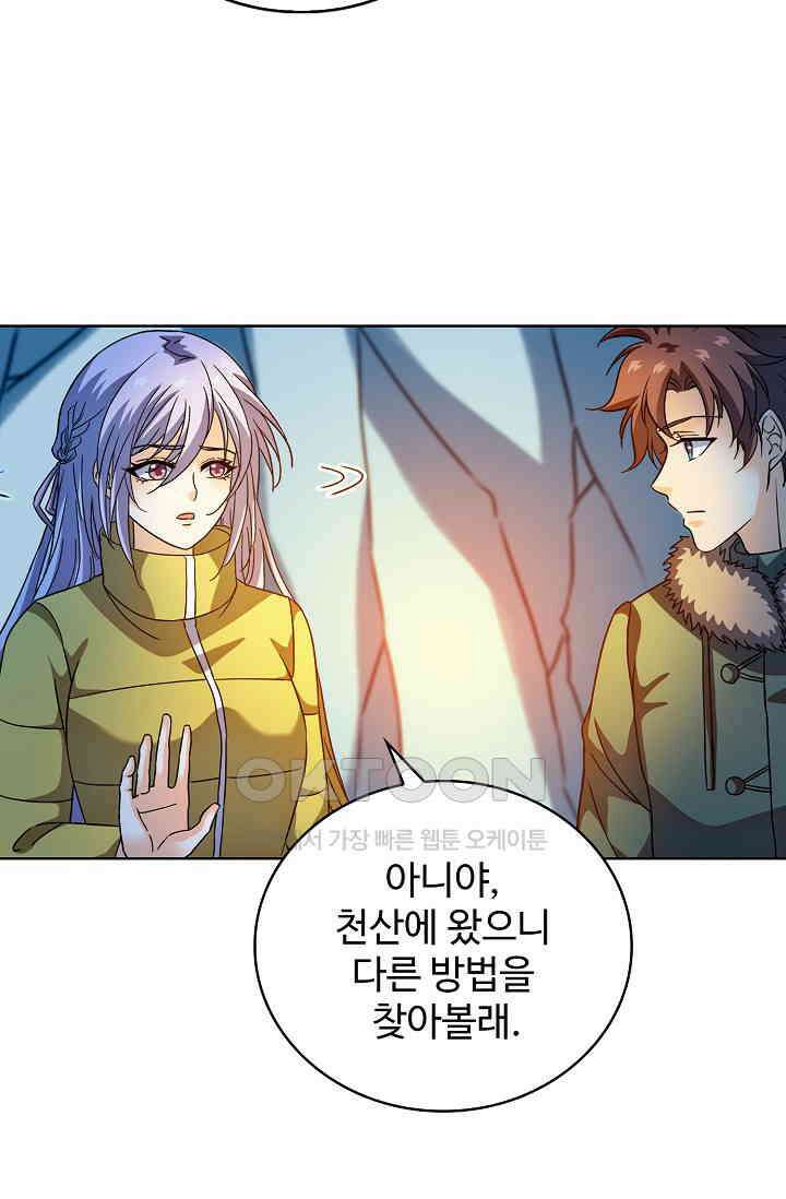 전직법사 926화 64
