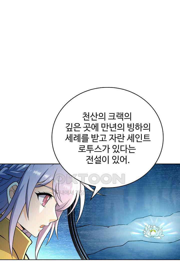 전직법사 926화 65