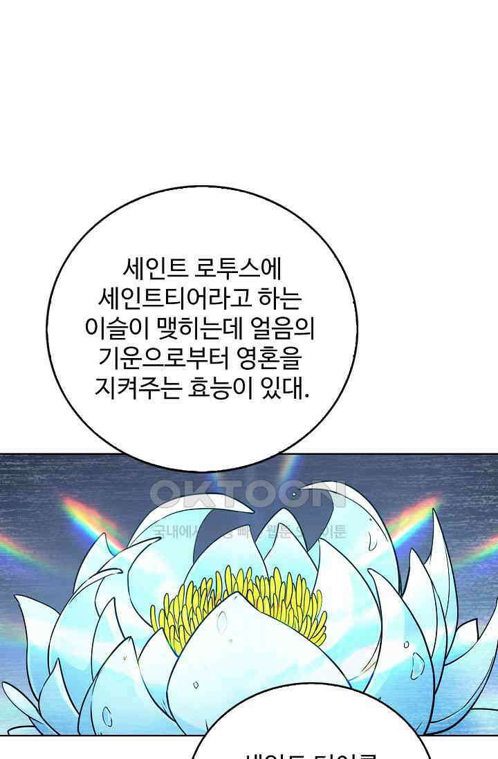 전직법사 926화 66