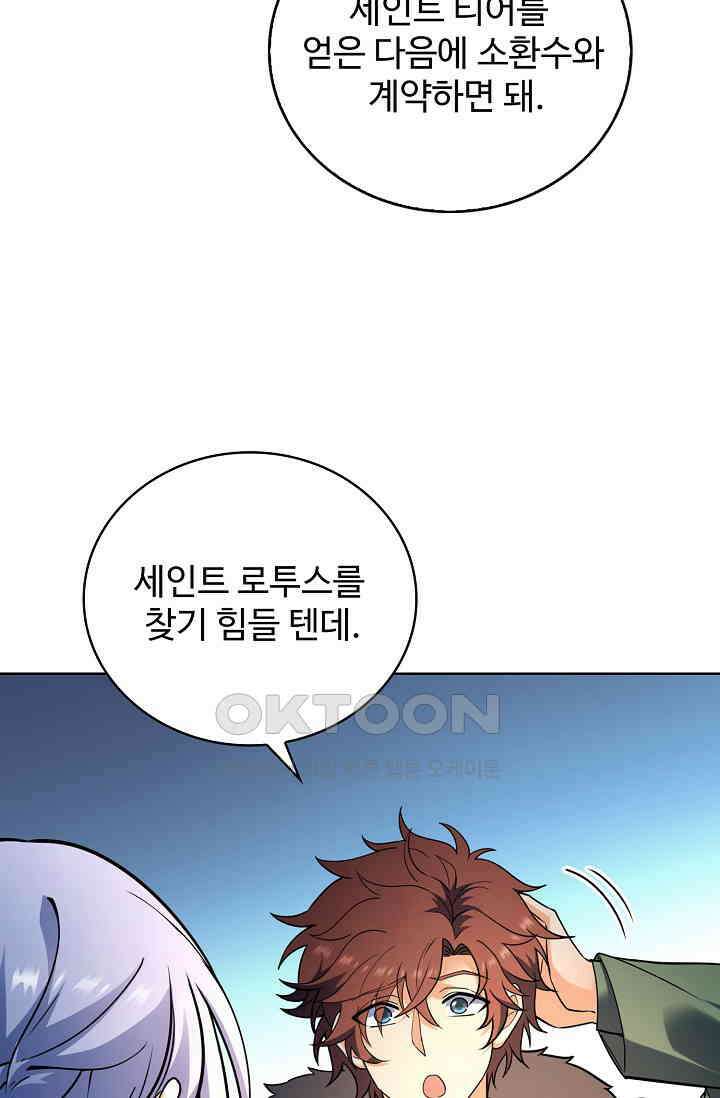 전직법사 926화 67