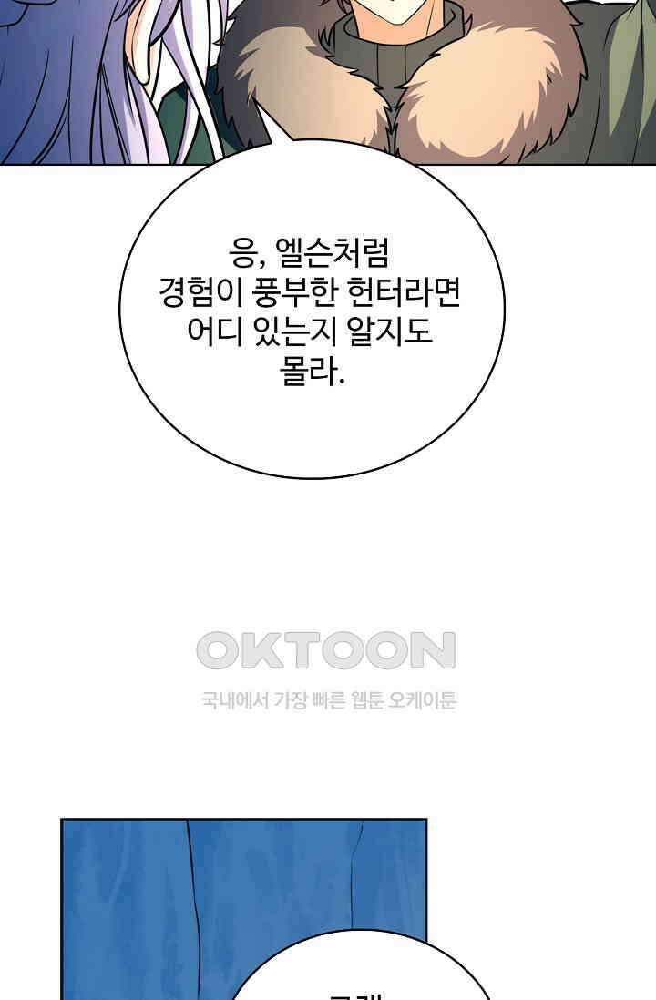 전직법사 926화 68