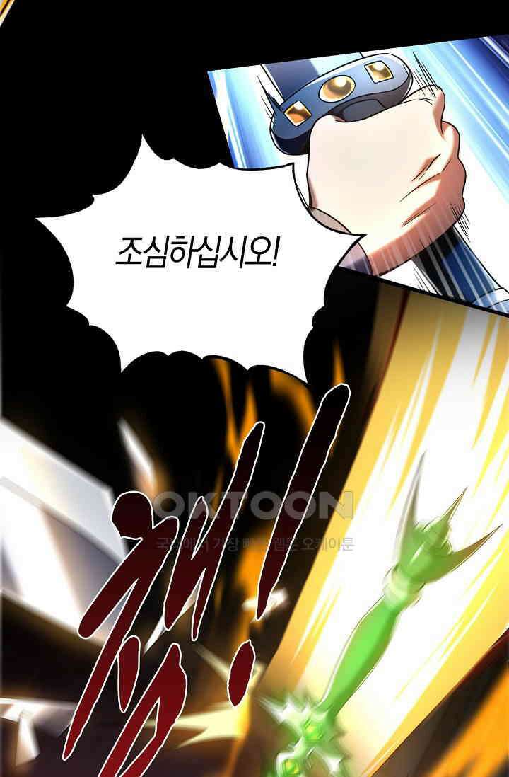 천재 장로 제자수련기 10화 7