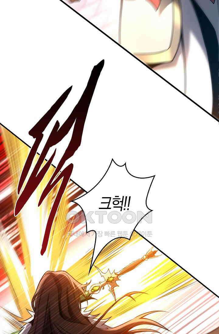 천재 장로 제자수련기 10화 9