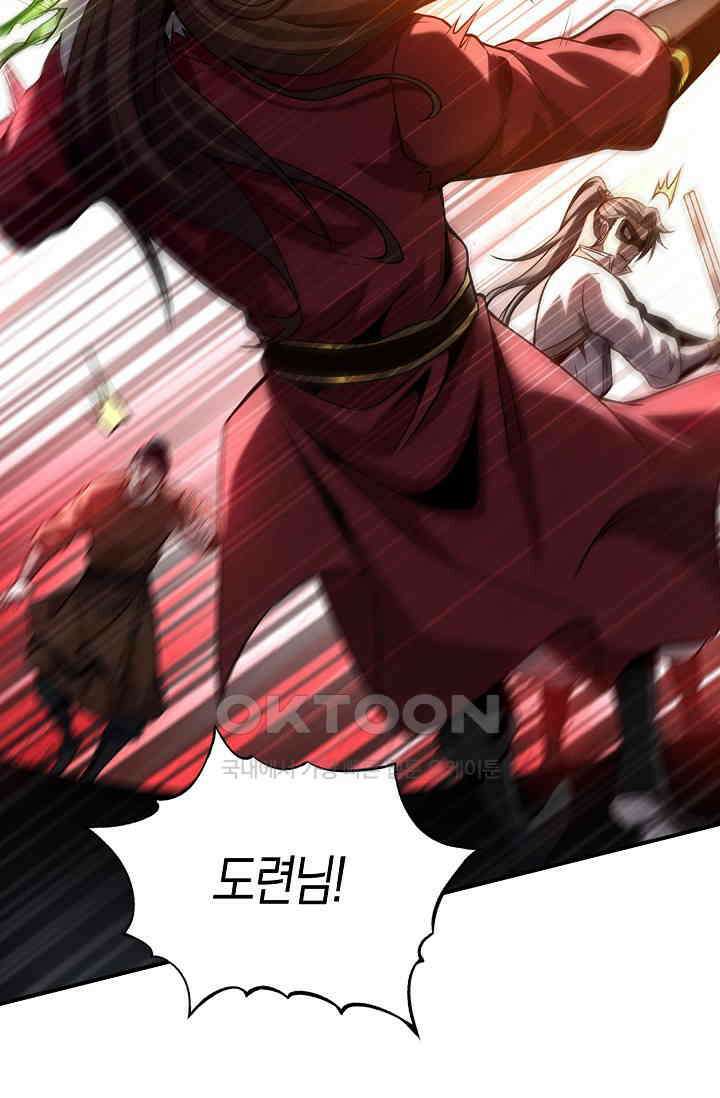 천재 장로 제자수련기 10화 10