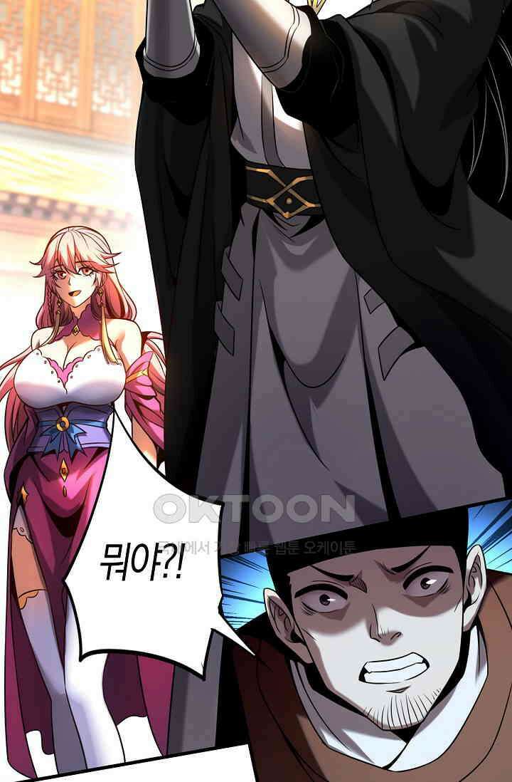 천재 장로 제자수련기 10화 14