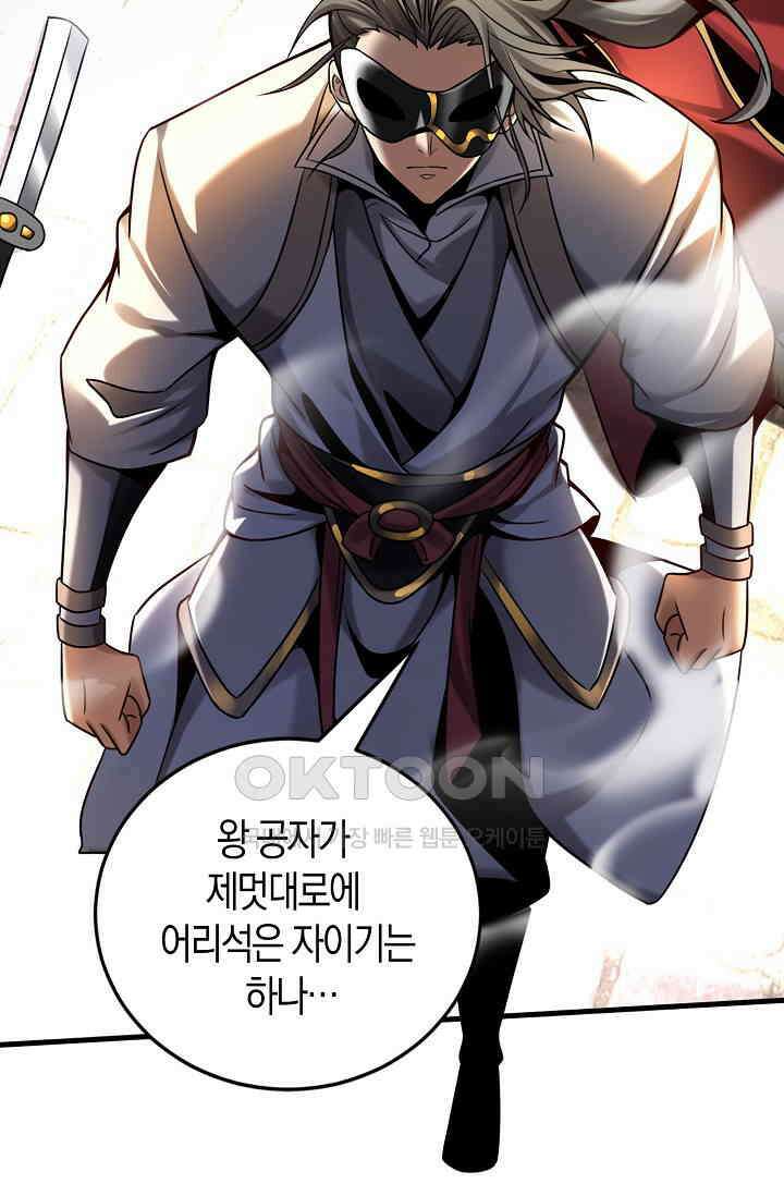 천재 장로 제자수련기 10화 17