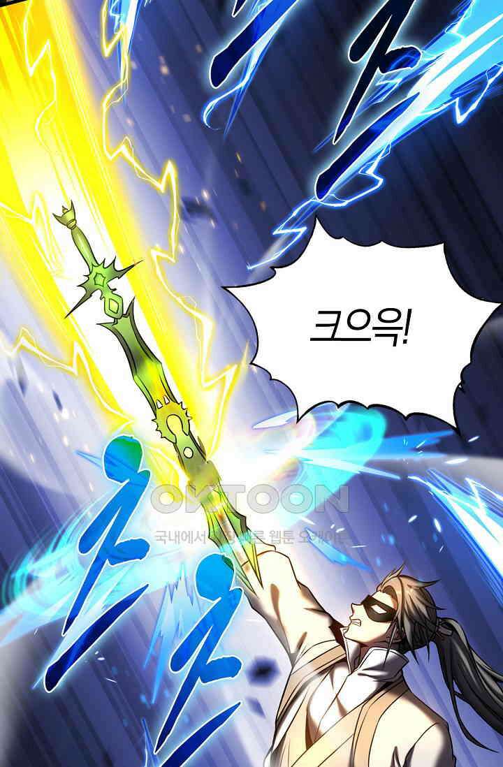 천재 장로 제자수련기 10화 37