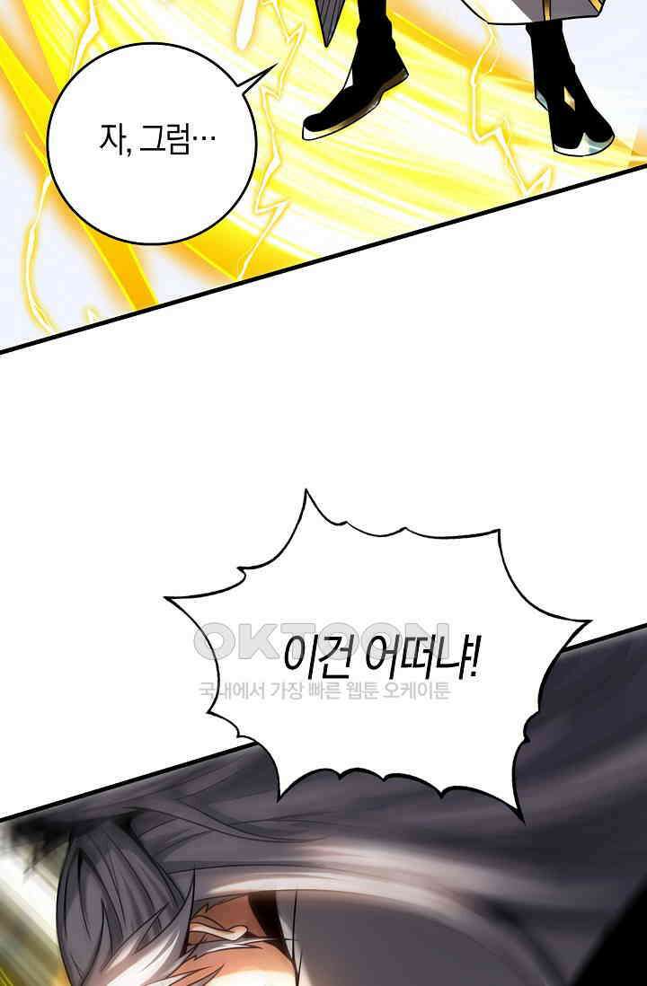 천재 장로 제자수련기 10화 42