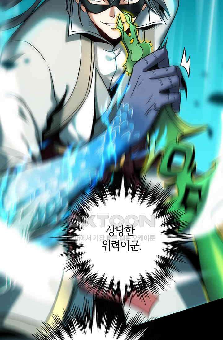 천재 장로 제자수련기 10화 50