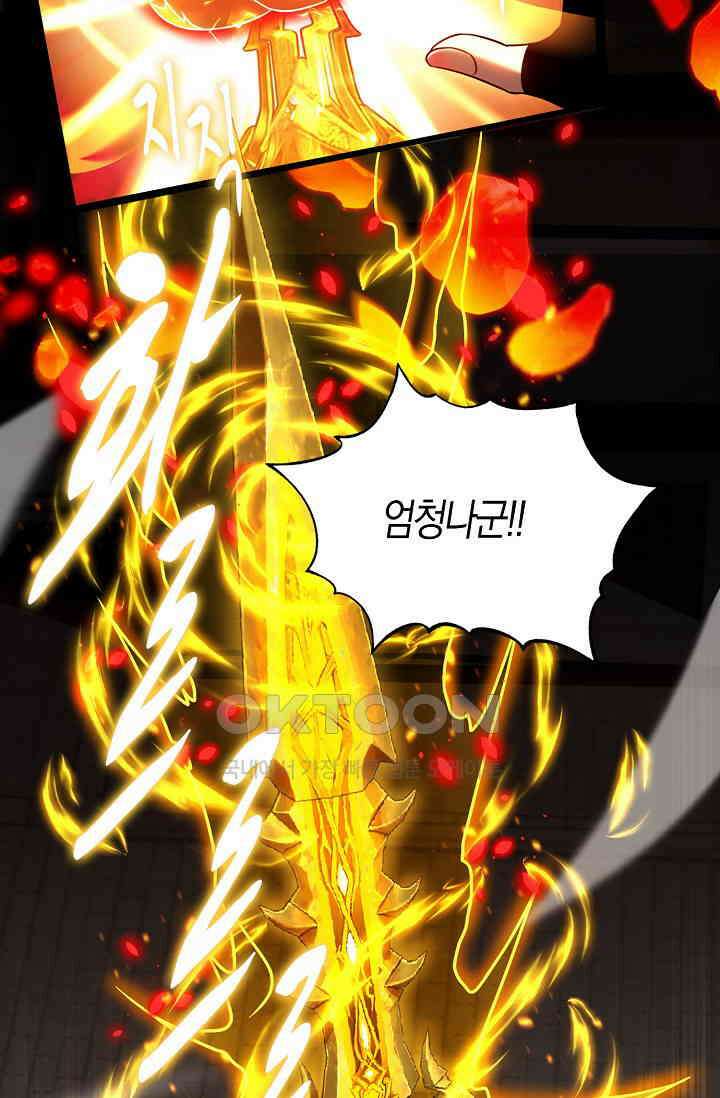 천재 장로 제자수련기 10화 57