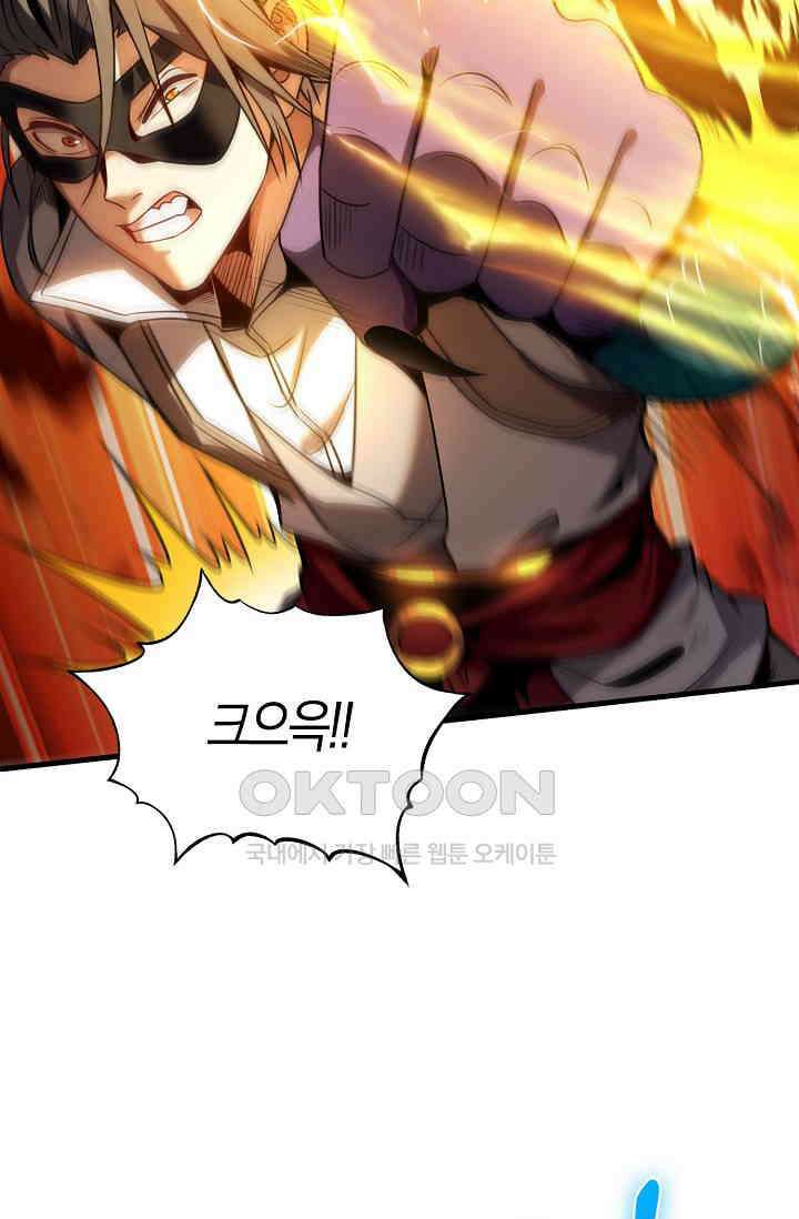 천재 장로 제자수련기 10화 63