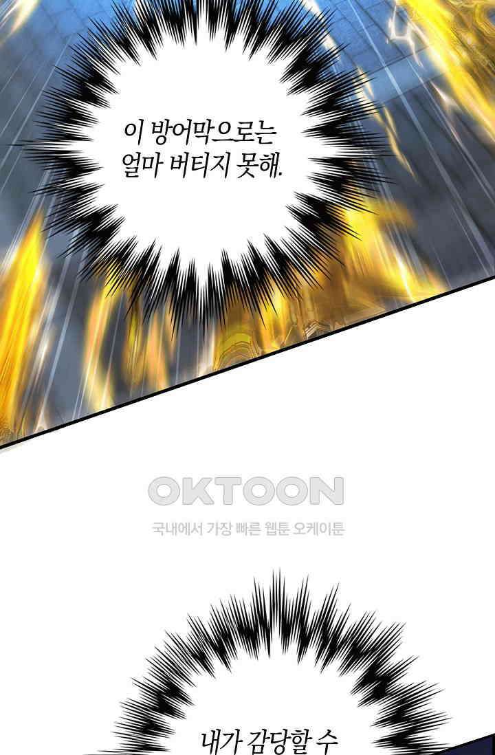 천재 장로 제자수련기 10화 67
