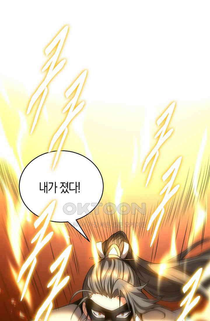 천재 장로 제자수련기 10화 75