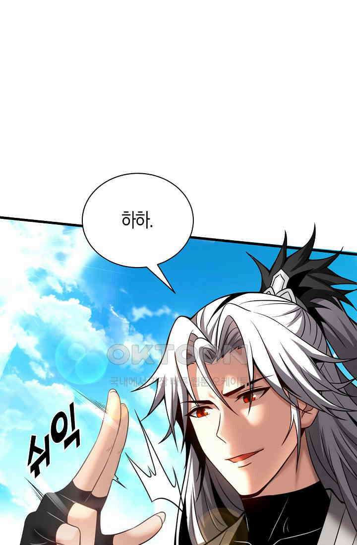 천재 장로 제자수련기 10화 78