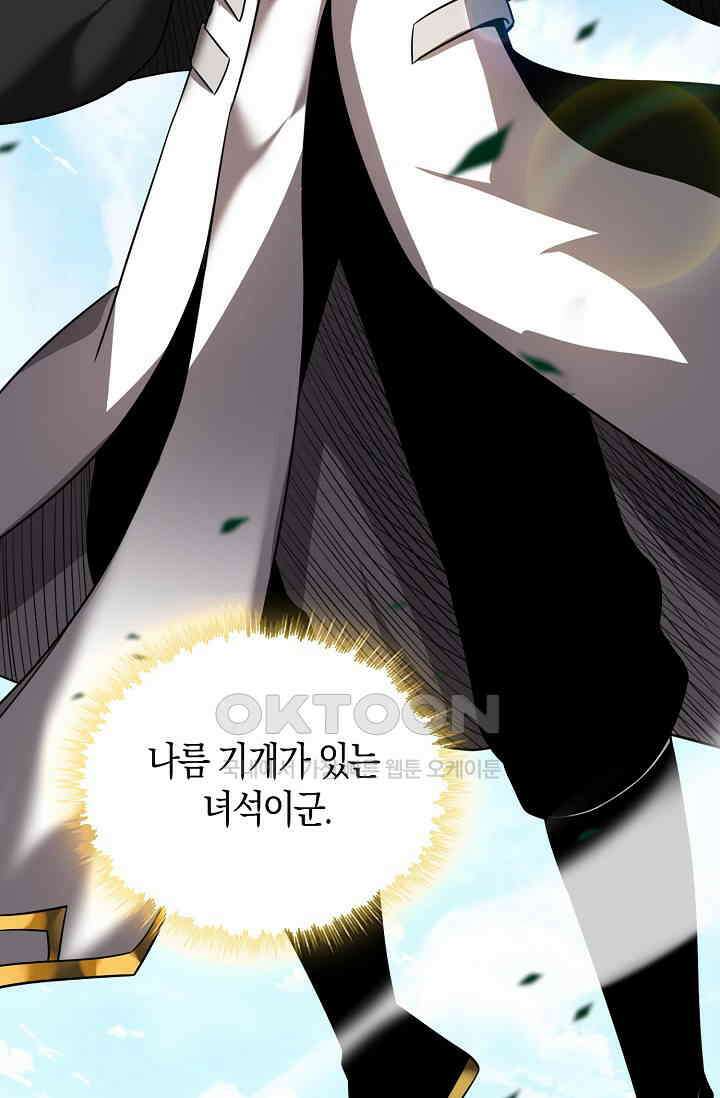 천재 장로 제자수련기 10화 82