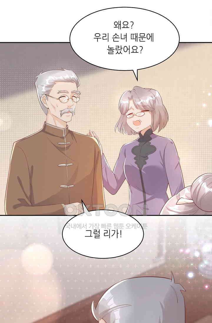 귀여운 아기 소녀는 천재 도사 : 4살이라고 얕보면 곤란해요! 3화 3