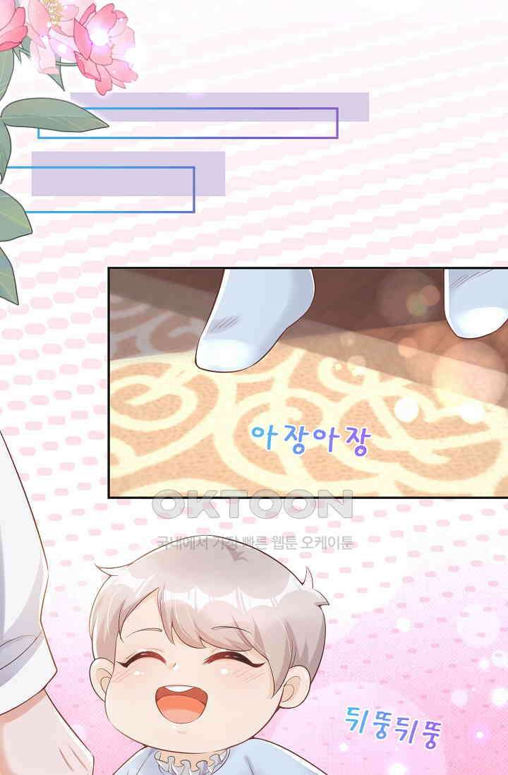 귀여운 아기 소녀는 천재 도사 : 4살이라고 얕보면 곤란해요! 3화 7