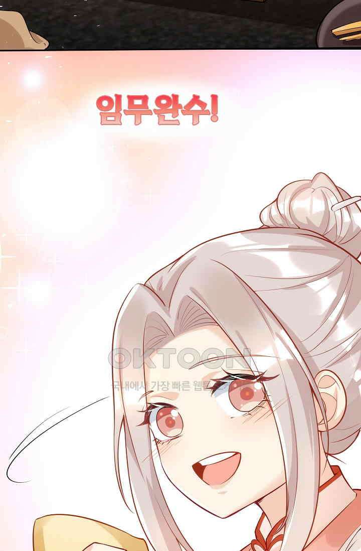 귀여운 아기 소녀는 천재 도사 : 4살이라고 얕보면 곤란해요! 9화 14