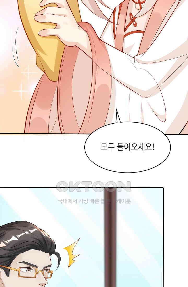 귀여운 아기 소녀는 천재 도사 : 4살이라고 얕보면 곤란해요! 9화 15