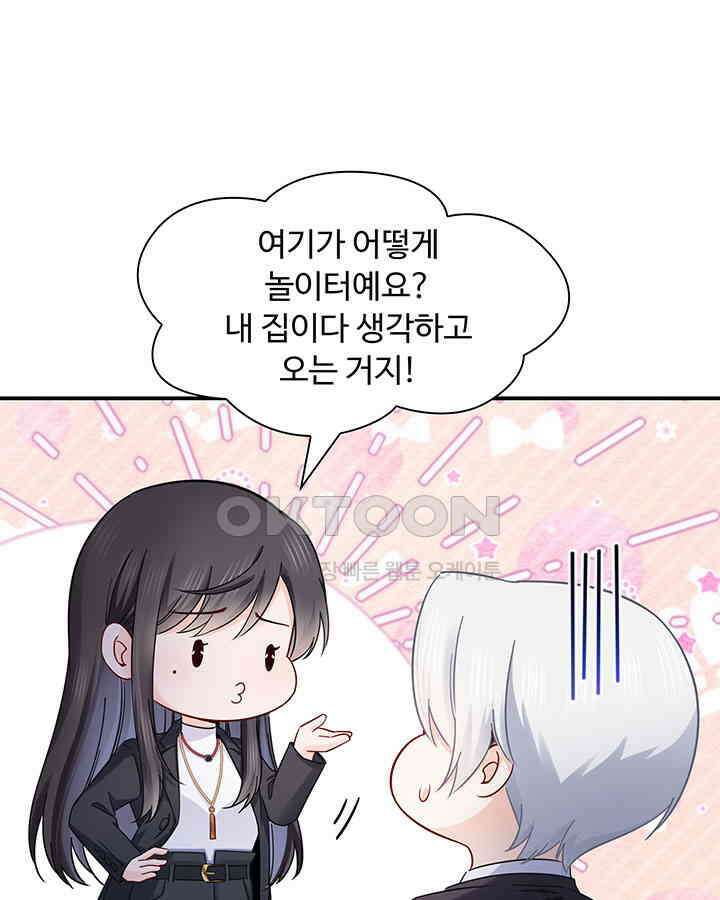 차가운 빛이 태양을 만난 것처럼 391화 3