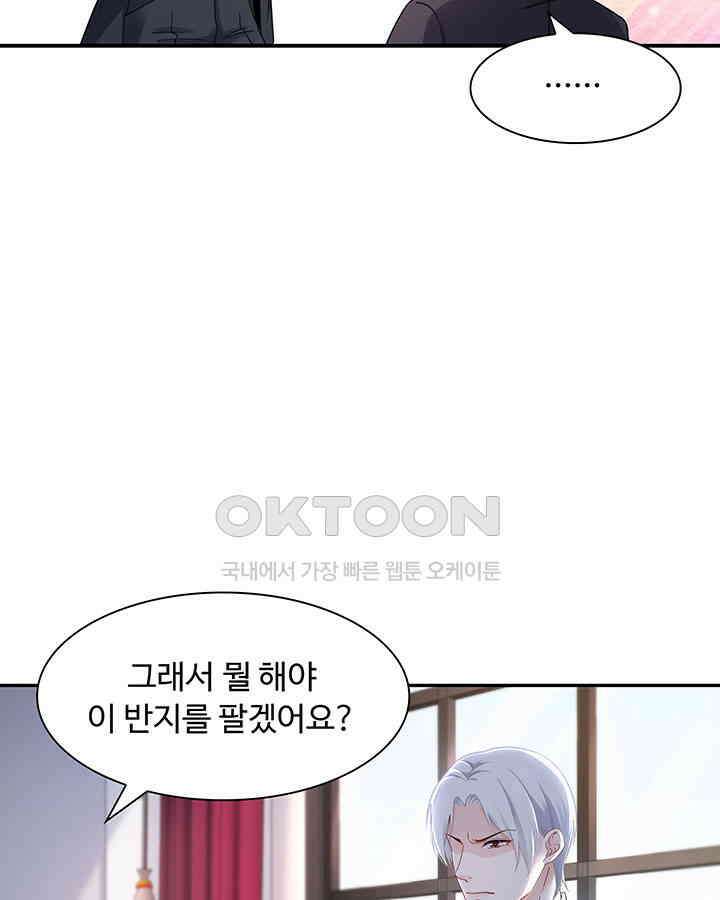 차가운 빛이 태양을 만난 것처럼 391화 4