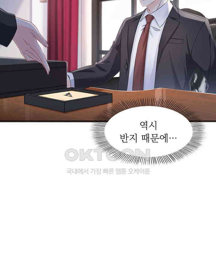 차가운 빛이 태양을 만난 것처럼 391화 5