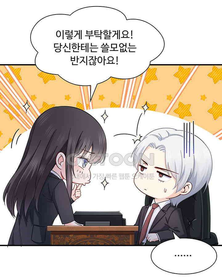 차가운 빛이 태양을 만난 것처럼 391화 8