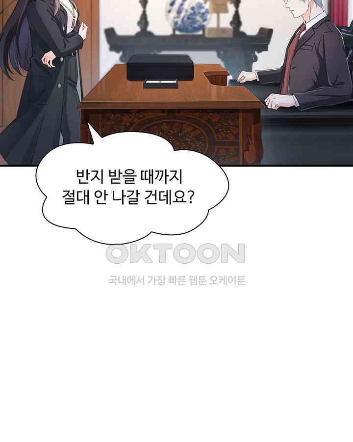 차가운 빛이 태양을 만난 것처럼 391화 10