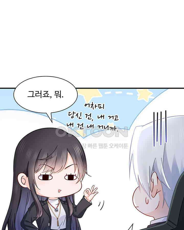 차가운 빛이 태양을 만난 것처럼 391화 13