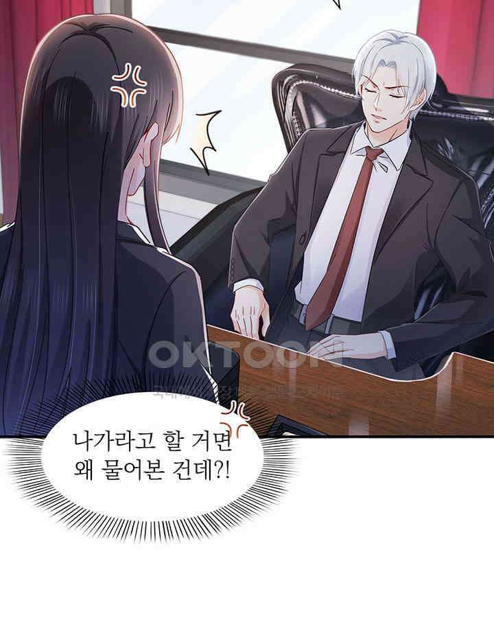 차가운 빛이 태양을 만난 것처럼 391화 15