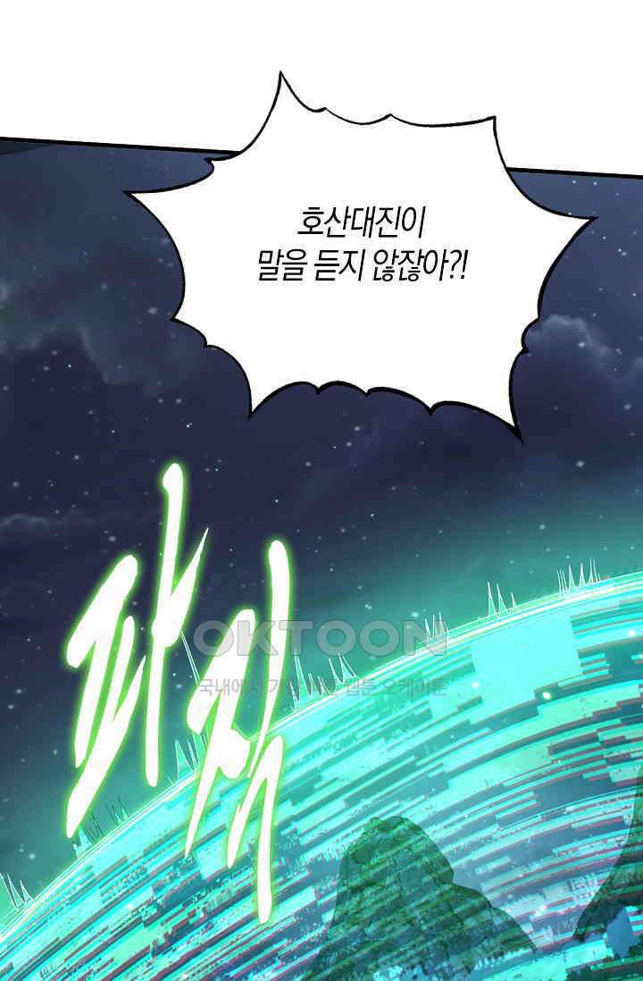 천재 장로 제자수련기 19화 5