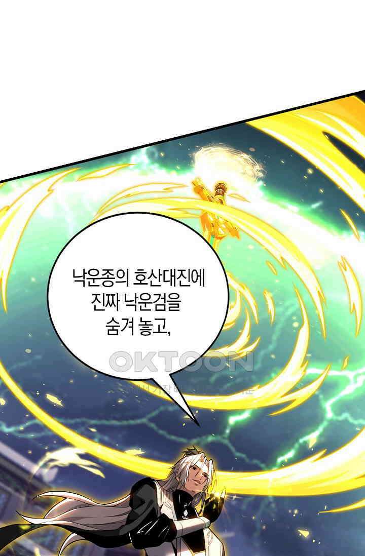 천재 장로 제자수련기 19화 11