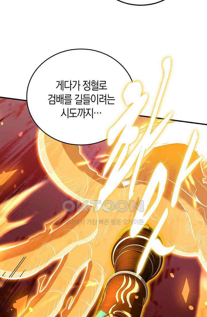 천재 장로 제자수련기 19화 13