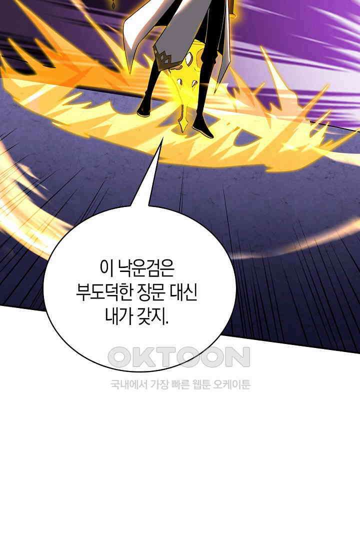 천재 장로 제자수련기 19화 20