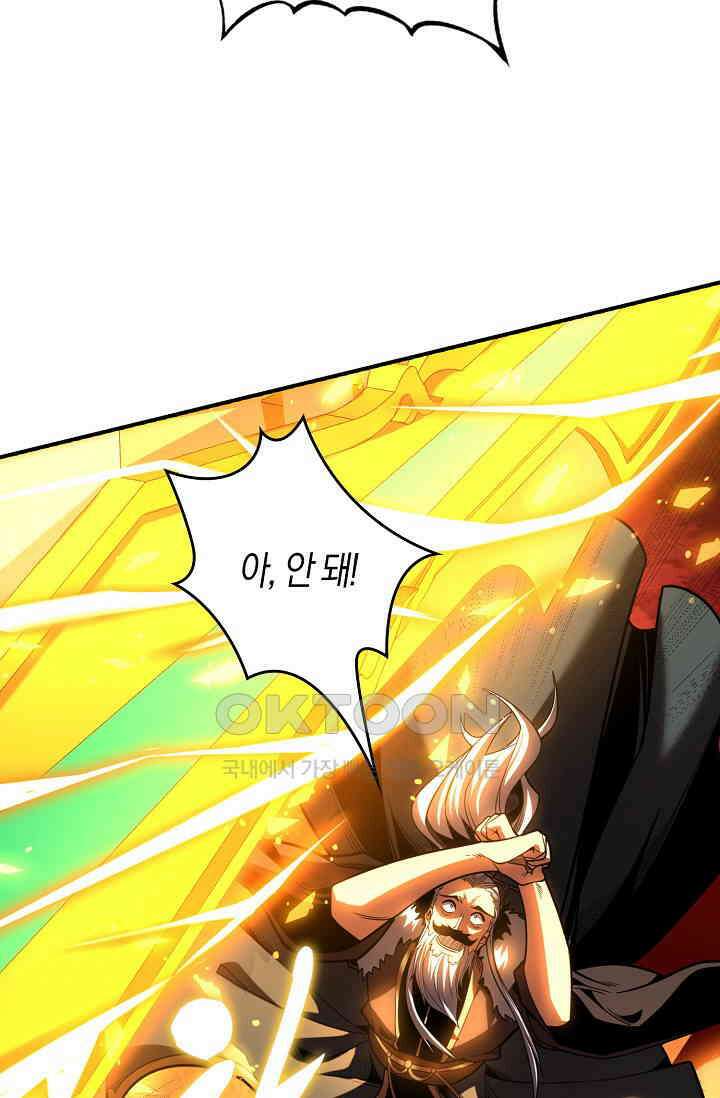 천재 장로 제자수련기 19화 22
