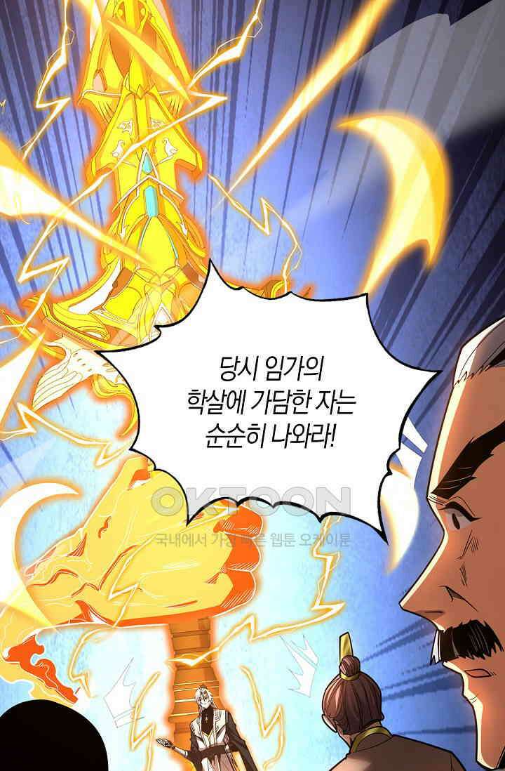 천재 장로 제자수련기 19화 33