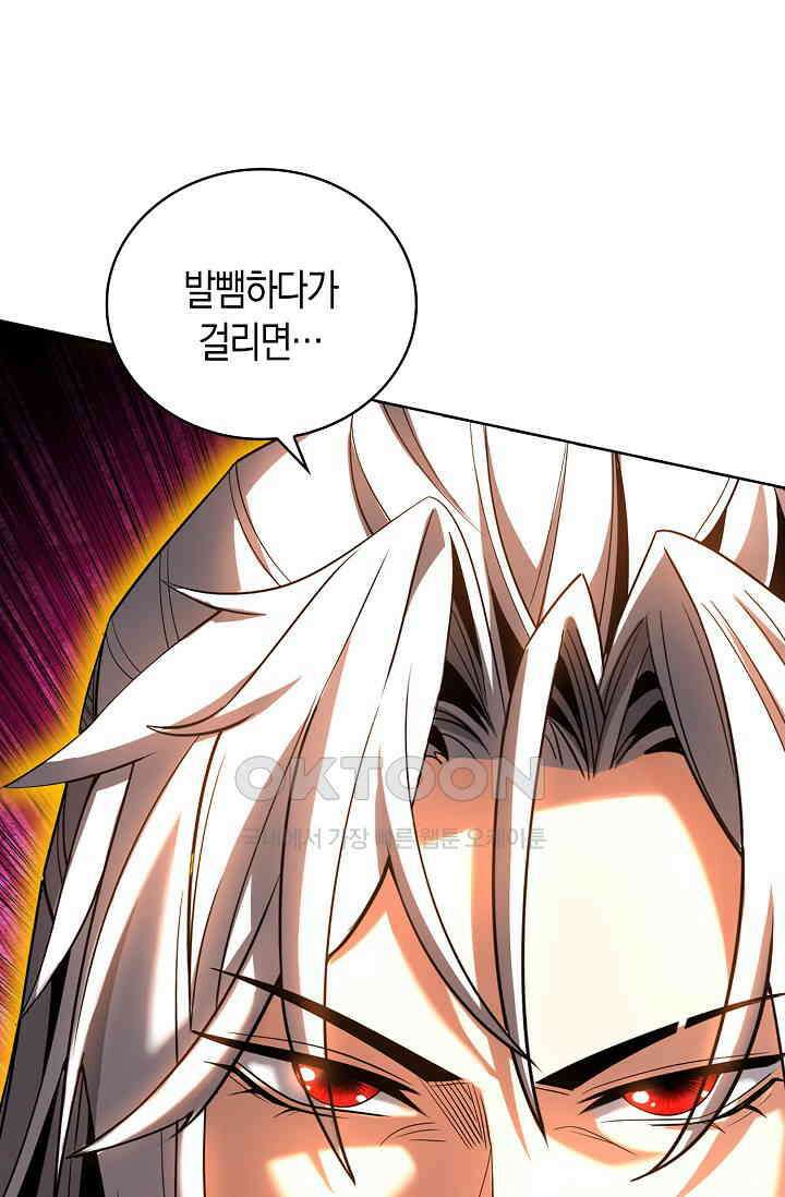 천재 장로 제자수련기 19화 35