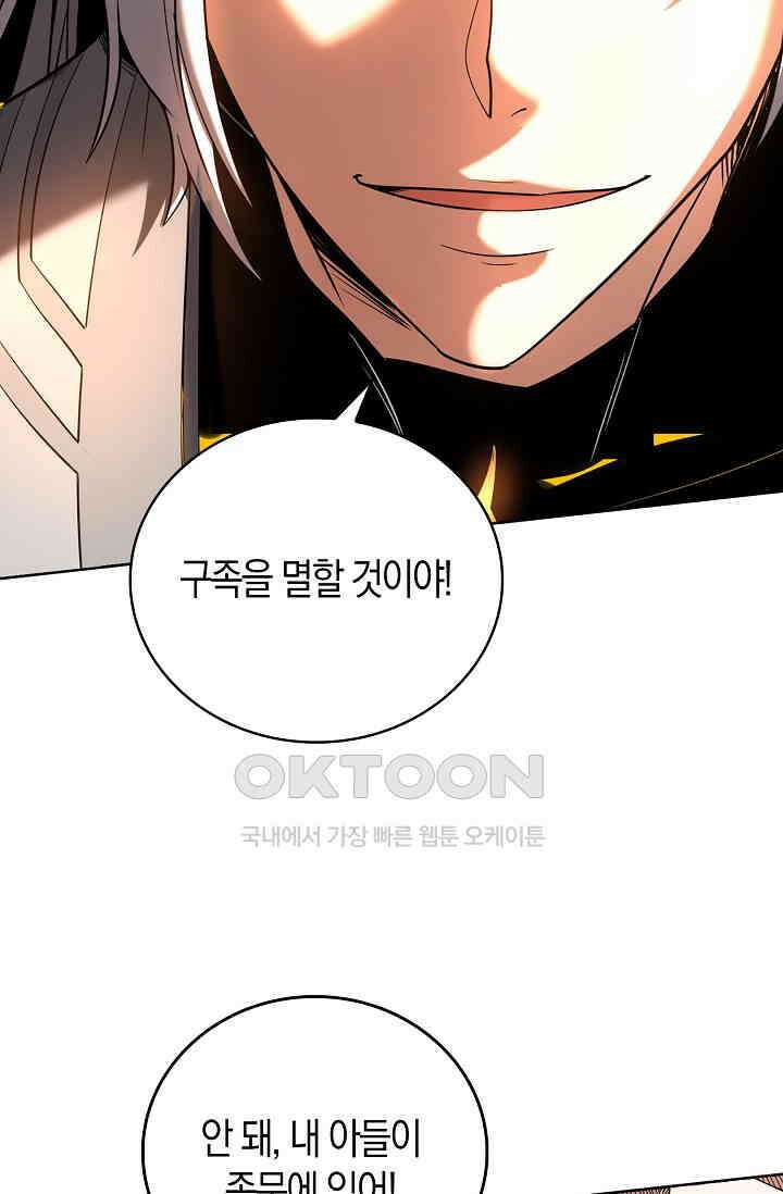 천재 장로 제자수련기 19화 36