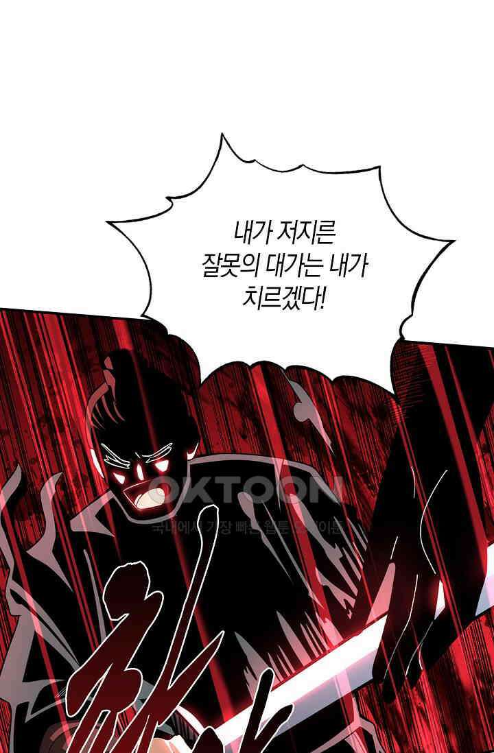 천재 장로 제자수련기 19화 38