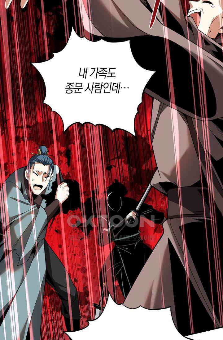 천재 장로 제자수련기 19화 40