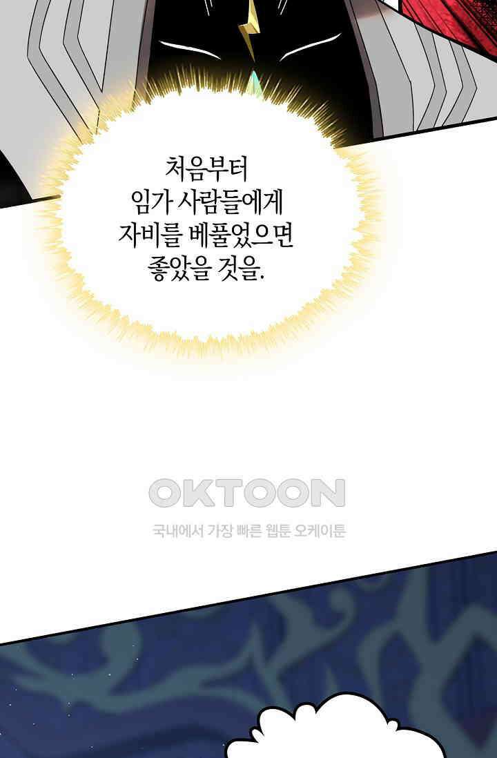 천재 장로 제자수련기 19화 45