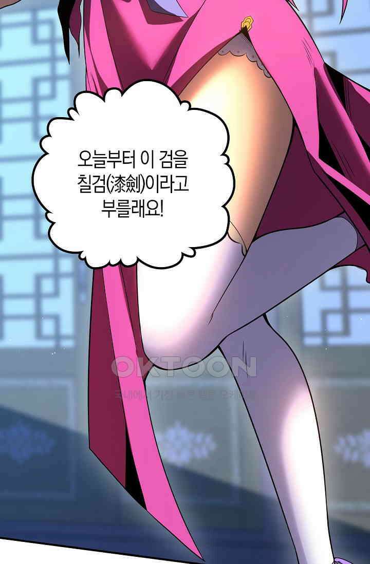 천재 장로 제자수련기 19화 47